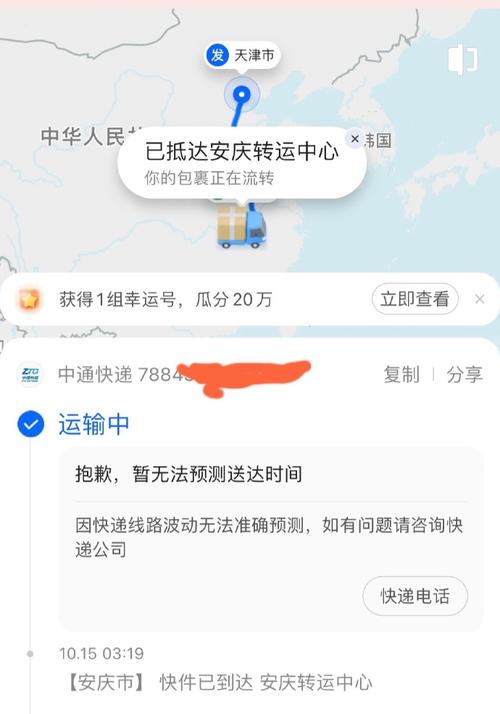 新疆中通快递网点在哪？怎么查？-第1张图片-陕西物流货运
