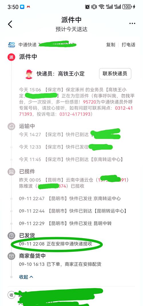 顺丰杭州到石家庄快递时效多久?-第2张图片-陕西物流货运 顺丰杭州到石家庄快递时效多久?-第2张图片-陕西物流货运