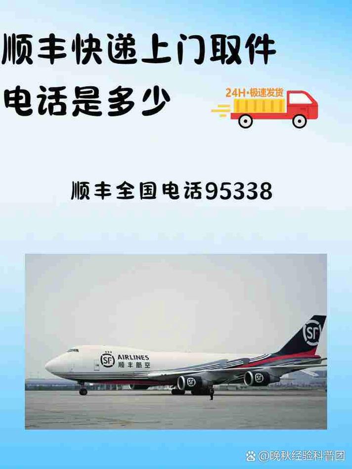 大连顺丰快递电话是多少？-第1张图片-陕西物流货运