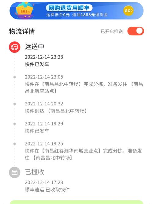 顺丰快递从武汉到沈阳-第1张图片-陕西物流货运