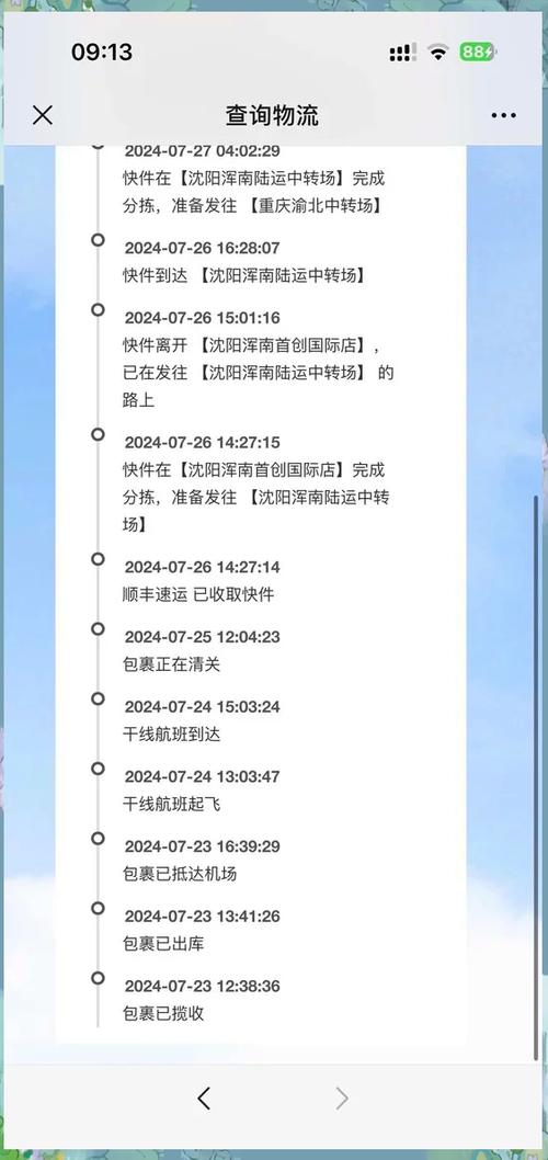 顺丰快递北京到云南要多久？-第1张图片-陕西物流货运