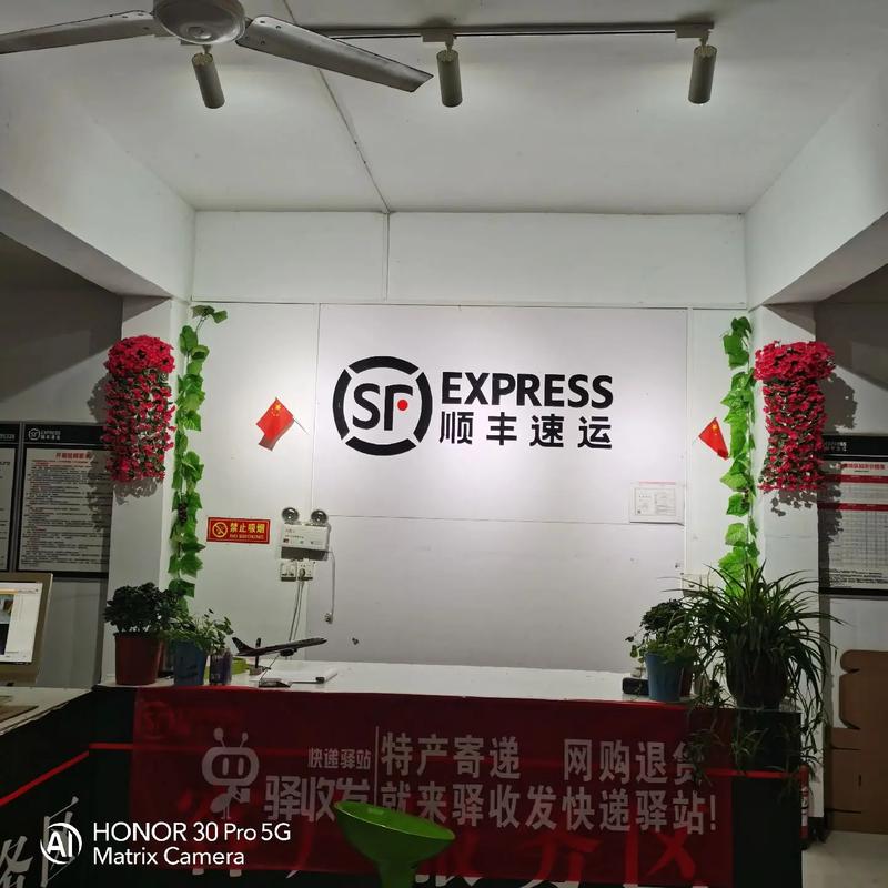 顺丰快递总部联系方式-第1张图片-陕西物流货运