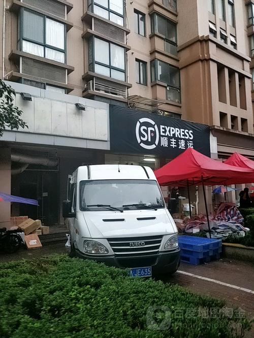 顺丰快递上海总部地址在哪里？-第1张图片-陕西物流货运