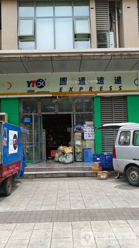 普宁圆通公司地址在哪里？-第1张图片-陕西物流货运