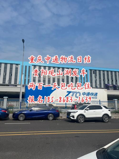 贵州中通快递网点在哪查？-第2张图片-陕西物流货运