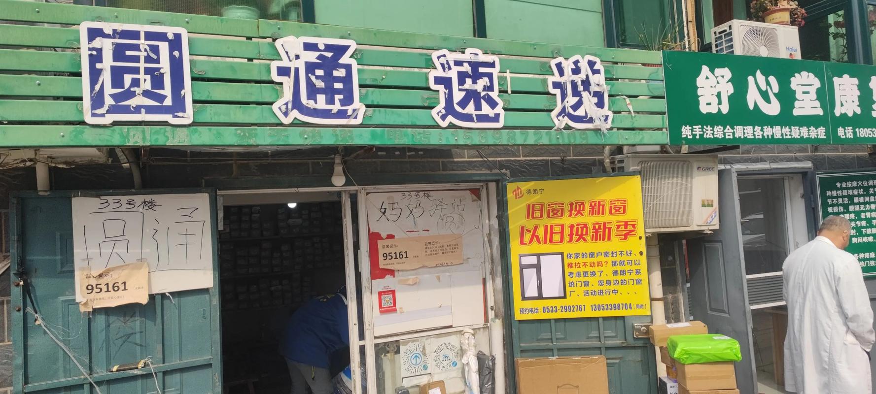 银川圆通快递电话号码是多少？-第3张图片-陕西物流货运