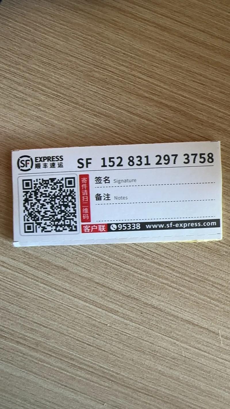 重庆顺丰快递收件电话是多少？-第3张图片-陕西物流货运