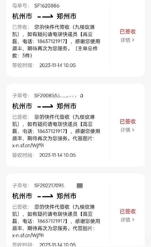 重庆顺丰快递收件电话是多少？-第2张图片-陕西物流货运