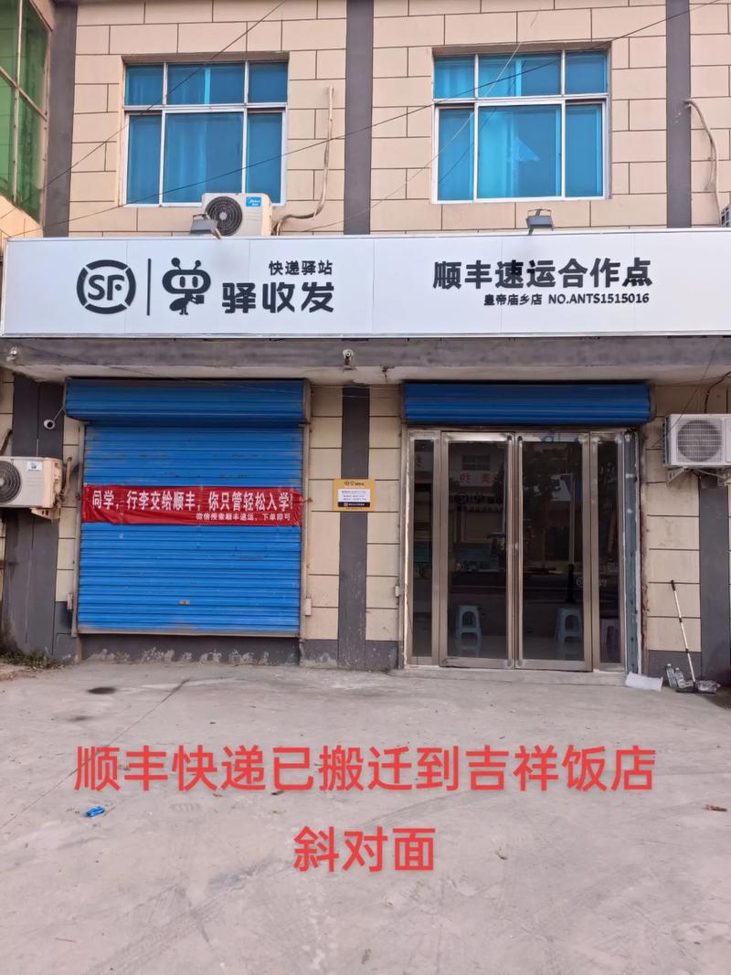 石家庄柳辛庄顺丰快递怎么找？-第3张图片-陕西物流货运