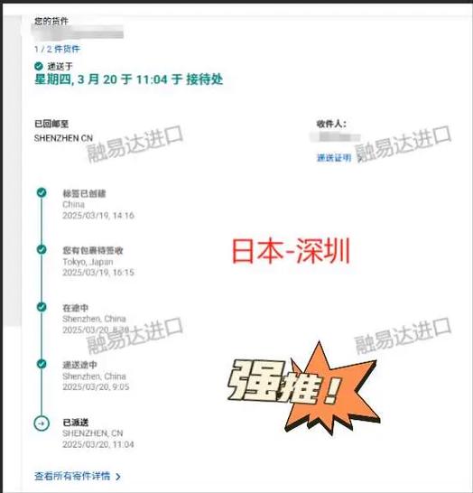 日本邮政海运包裹怎么查?-第3张图片-陕西物流货运 日本邮政海运包裹怎么查?-第3张图片-陕西物流货运