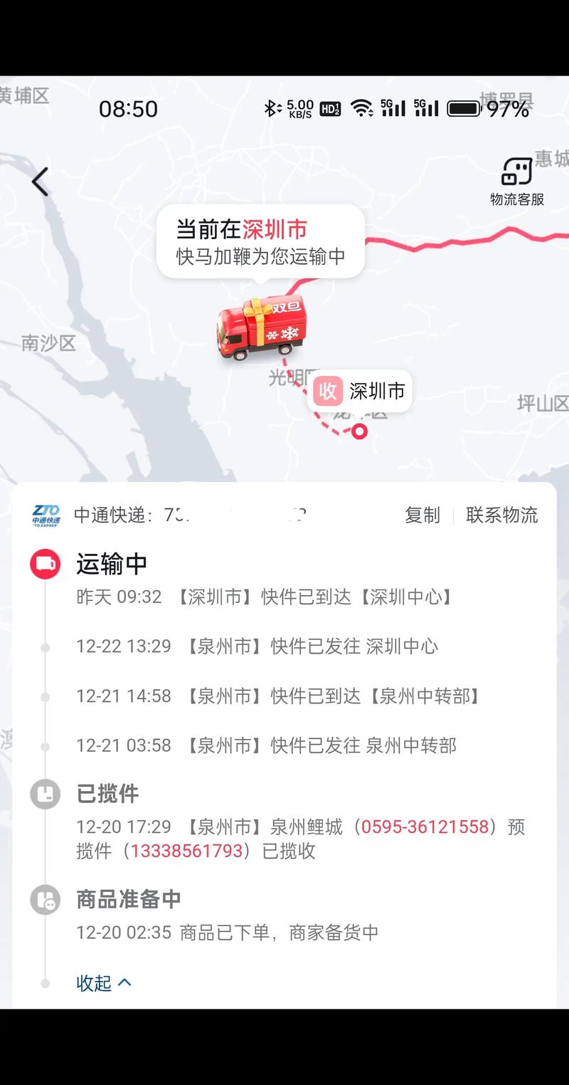 中通快递昆明网点在哪？怎么查？-第2张图片-陕西物流货运