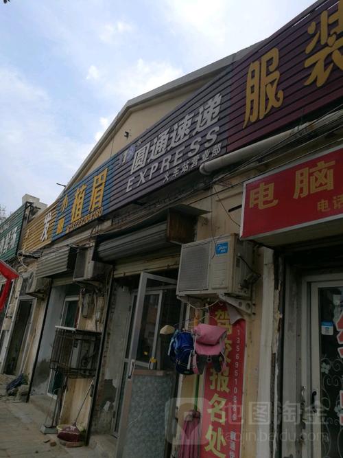 圆通快递开封西区分部-第2张图片-陕西物流货运