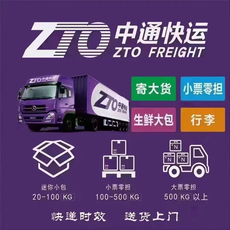 天津红桥中通快递电话是多少?-第1张图片-陕西物流货运 天津红桥中通快递电话是多少?-第1张图片-陕西物流货运