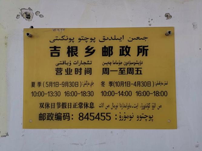 徐州市鼓楼区邮政编码是多少？-第2张图片-陕西物流货运