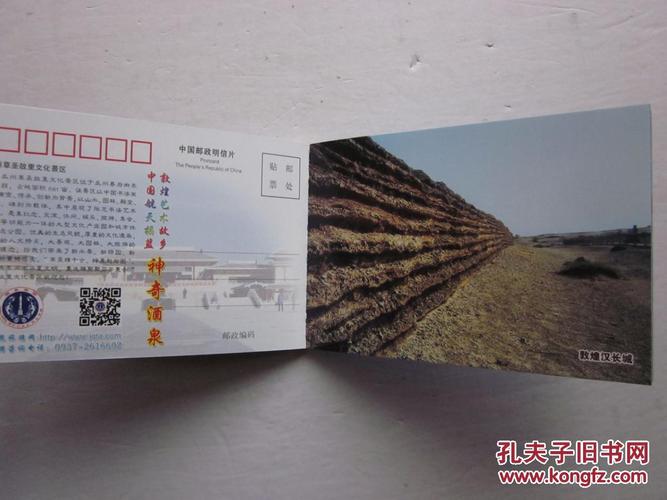 酒泉市邮政编码是多少?-第3张图片-陕西物流货运 酒泉市邮政编码是多少?-第3张图片-陕西物流货运