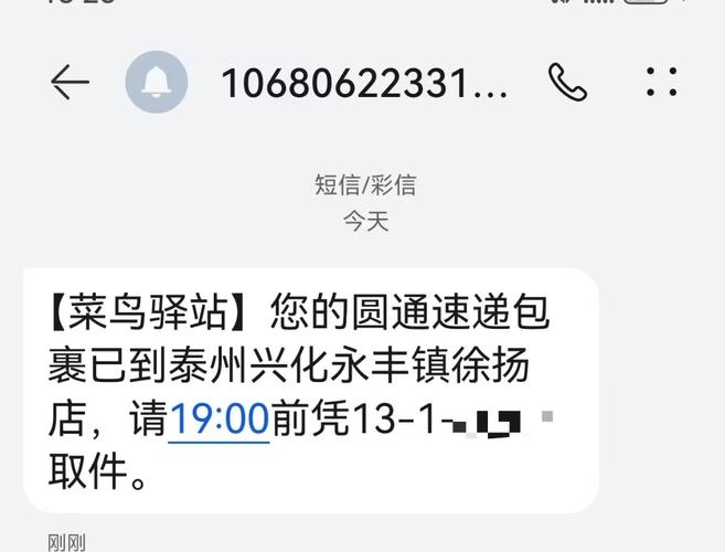 永丰圆通快递电话号码-第1张图片-陕西物流货运