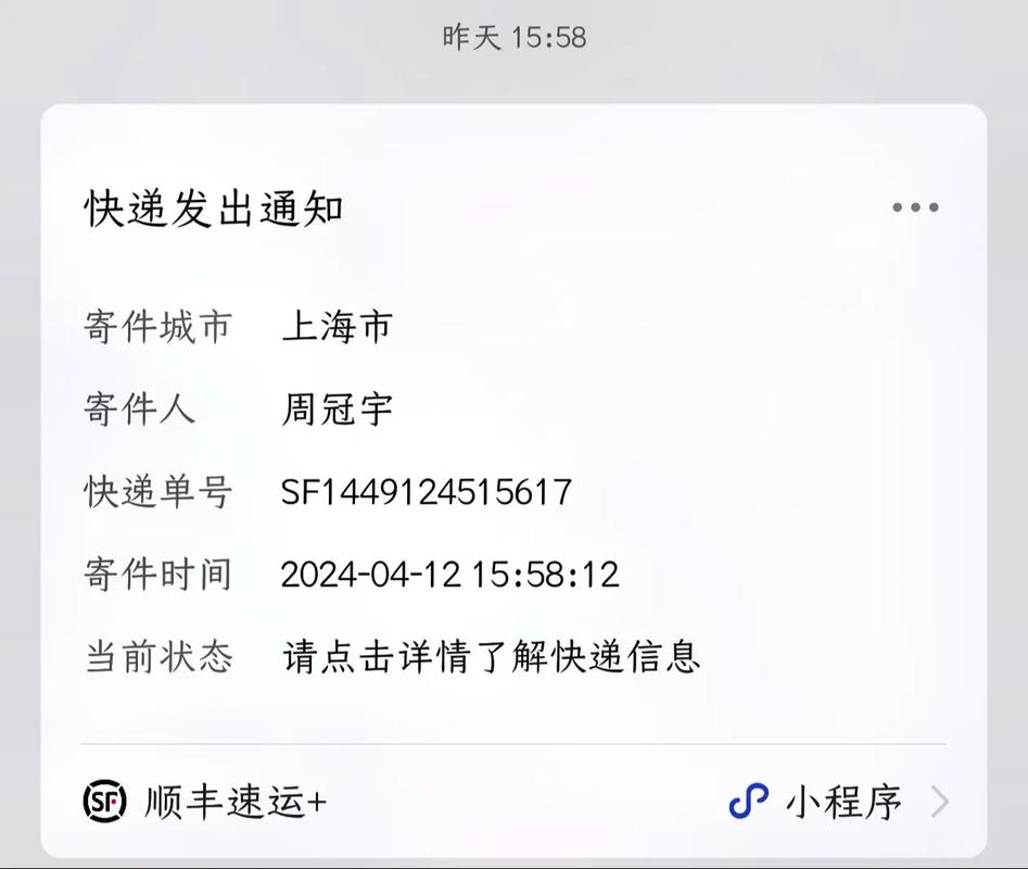 重庆到上海顺丰快递要多久？-第3张图片-陕西物流货运