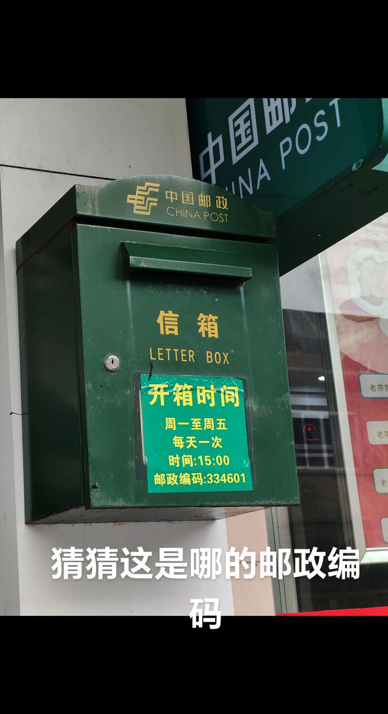 湖南省衡南县邮政编码是多少？-第2张图片-陕西物流货运