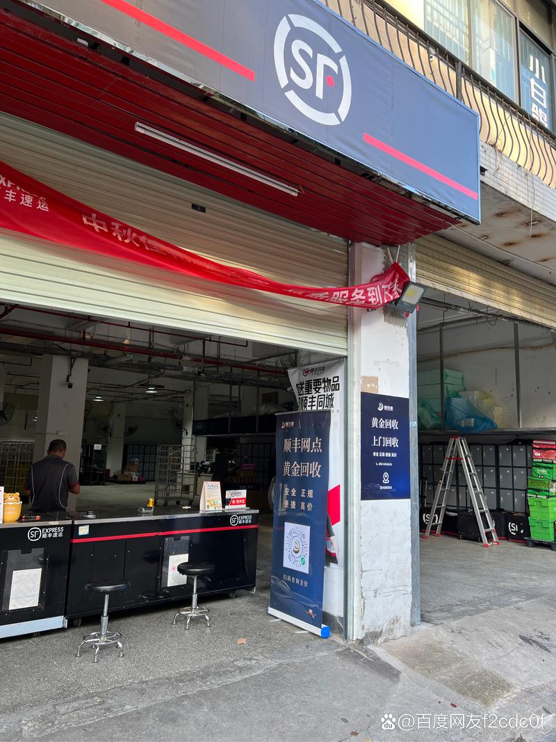 顺丰南京浦口网点服务怎么样？-第2张图片-陕西物流货运