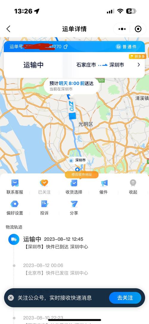 四川中通快递网点怎么查?-第1张图片-陕西物流货运 四川中通快递网点怎么查?-第1张图片-陕西物流货运