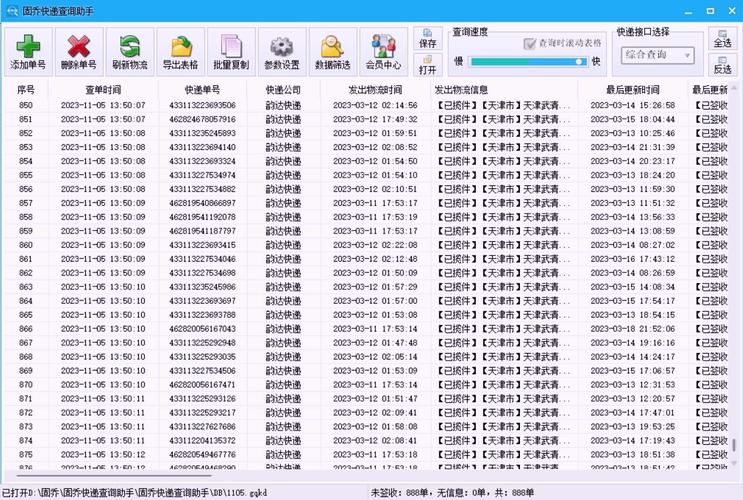 圆通货单怎么查快递进度?-第3张图片-陕西物流货运 圆通货单怎么查快递进度?-第3张图片-陕西物流货运