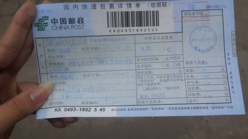 邮政订单号是几位数?-第1张图片-陕西物流货运 邮政订单号是几位数?-第1张图片-陕西物流货运