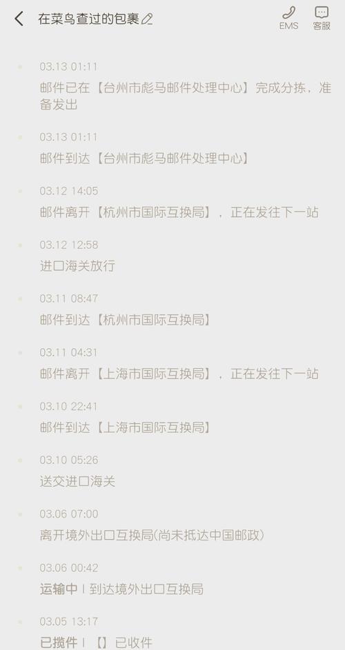 邮政订单号是几位数?-第2张图片-陕西物流货运 邮政订单号是几位数?-第2张图片-陕西物流货运