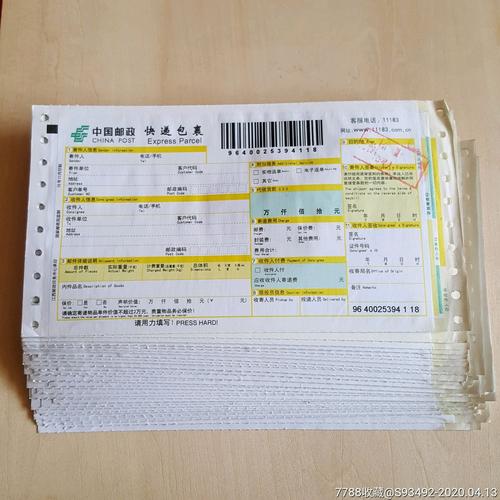 邮政订单号是几位数?-第3张图片-陕西物流货运 邮政订单号是几位数?-第3张图片-陕西物流货运