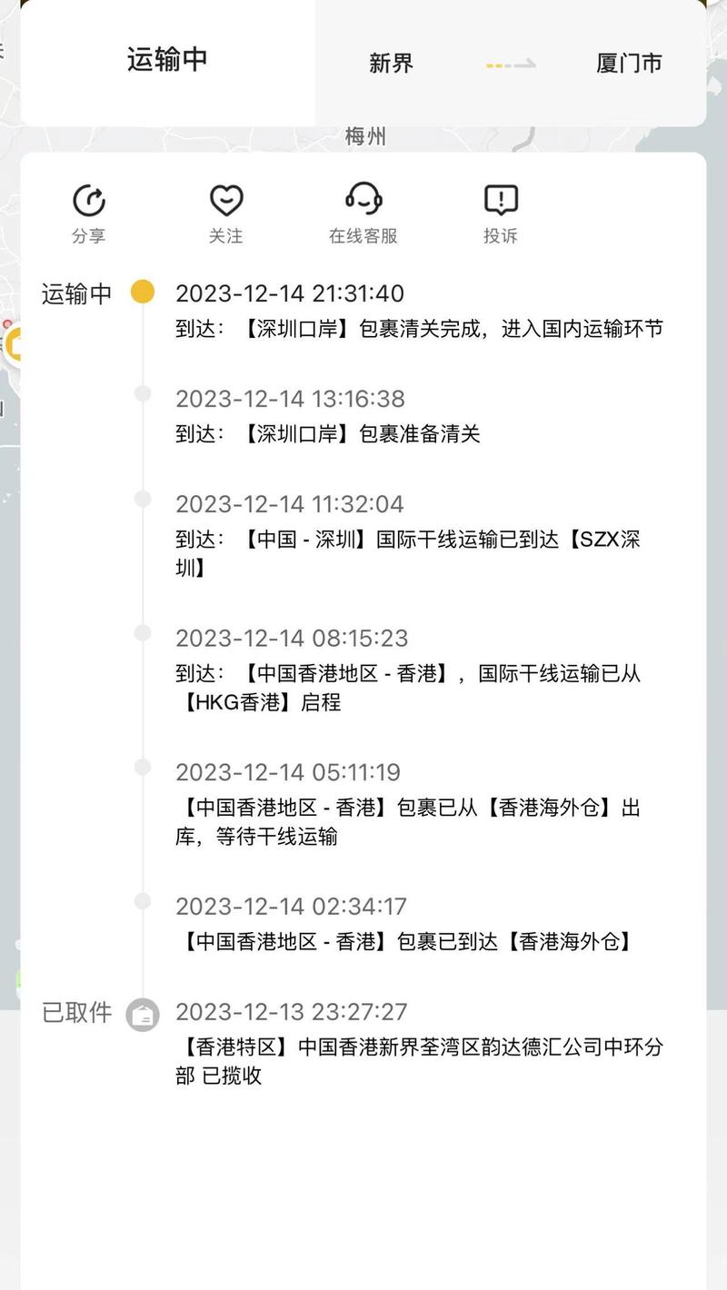 圆通从深圳到北京几天-第2张图片-陕西物流货运