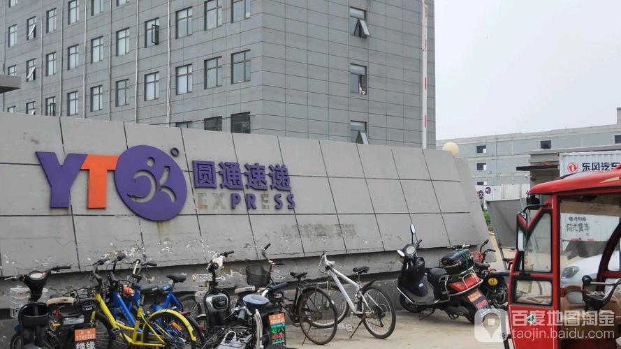 圆通虎门到北京要几天?-第3张图片-陕西物流货运 圆通虎门到北京要几天?-第3张图片-陕西物流货运