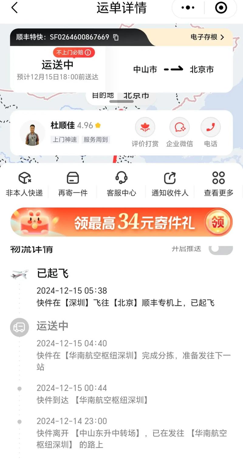 顺丰国际快递怎么下单？-第2张图片-陕西物流货运