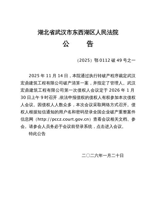 武汉市东西湖邮政编码是多少？-第1张图片-陕西物流货运