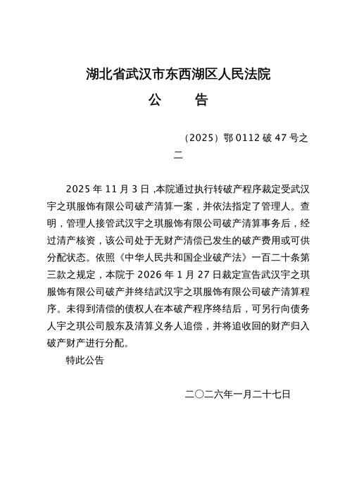 武汉市东西湖邮政编码是多少？-第2张图片-陕西物流货运