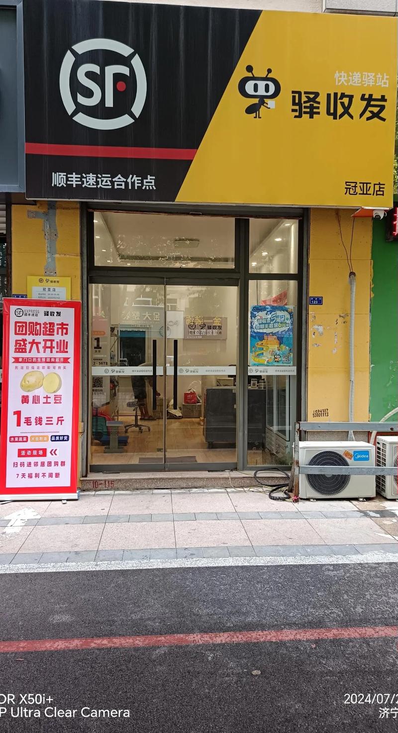 辽阳市馨园营业点顺丰是哪个?-第2张图片-陕西物流货运 辽阳市馨园营业点顺丰是哪个?-第2张图片-陕西物流货运