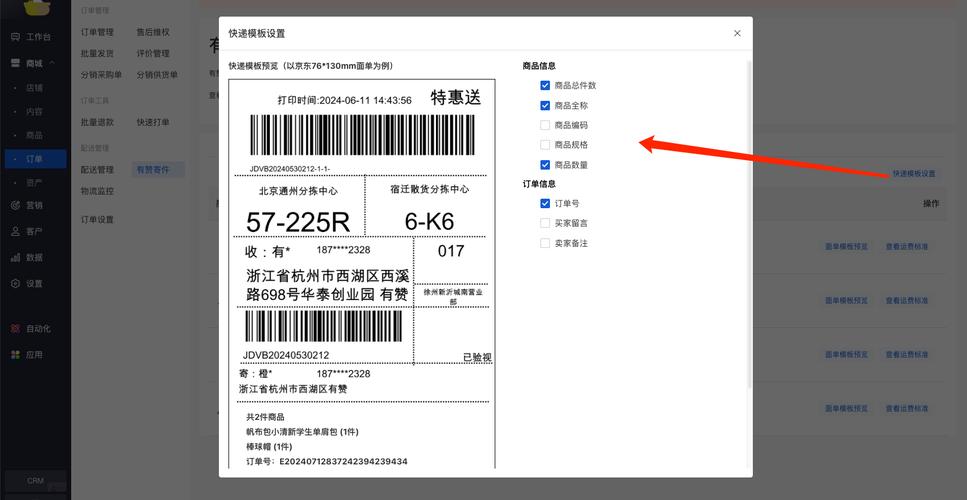 顺丰快递二维码怎么用？-第2张图片-陕西物流货运