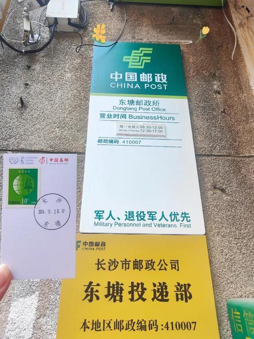 浙江省湖州市邮政编码-第3张图片-陕西物流货运
