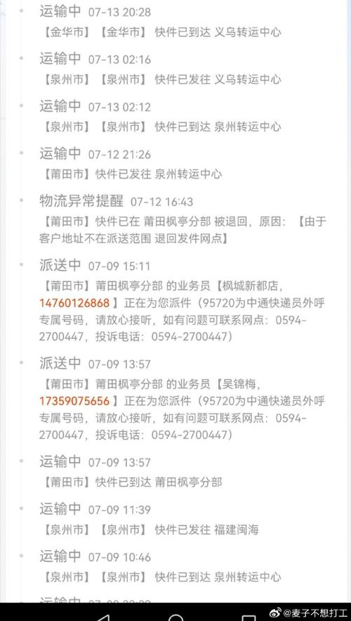 苏州吴中中通快递电话是多少？-第3张图片-陕西物流货运