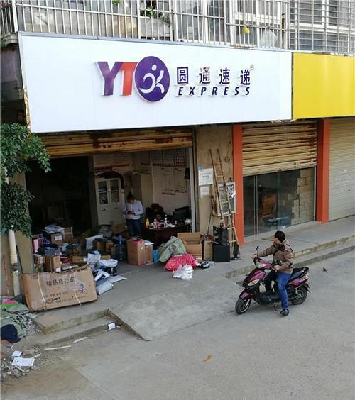 开封圆通西区分部地址在哪？-第2张图片-陕西物流货运