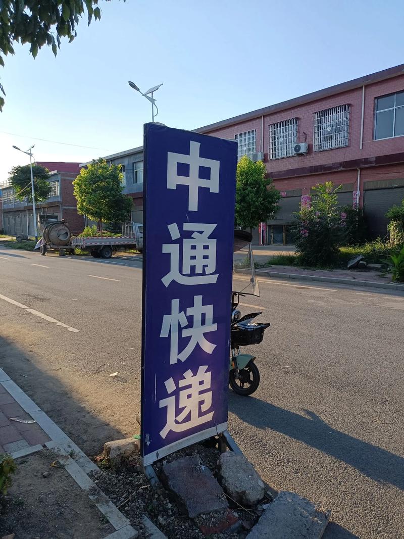 东莞厚街中通快递电话是多少?-第2张图片-陕西物流货运 东莞厚街中通快递电话是多少?-第2张图片-陕西物流货运