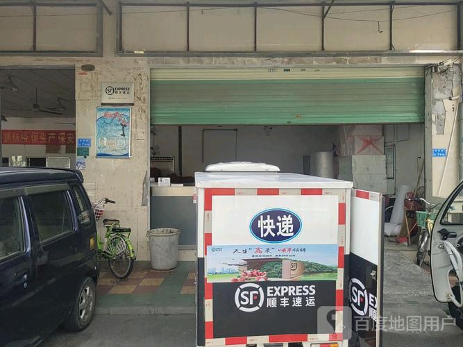 广东省东莞市顺丰快递-第2张图片-陕西物流货运