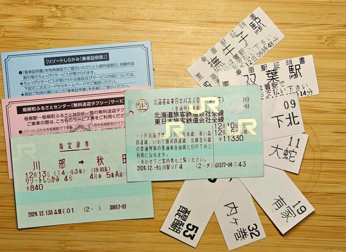 日本北海道邮政编码怎么查？-第3张图片-陕西物流货运