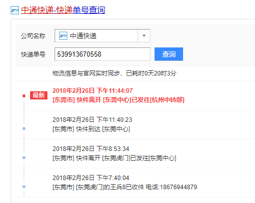 常熟中通快递网点在哪?-第3张图片-陕西物流货运 常熟中通快递网点在哪?-第3张图片-陕西物流货运