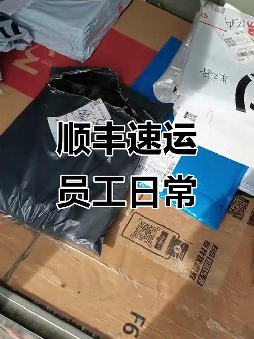 安庆顺丰快递服务如何？-第2张图片-陕西物流货运