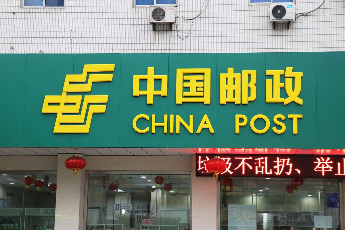 中国邮政河北省分公司有何新动向？-第2张图片-陕西物流货运