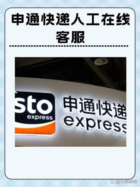 中通快递上海总部电话是多少？-第3张图片-陕西物流货运