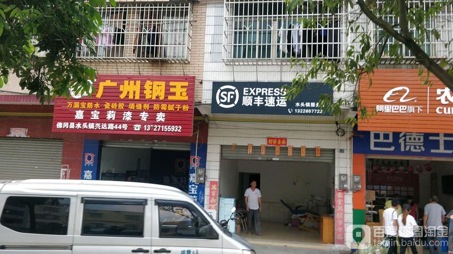 六盘水顺丰快递电话是多少？-第3张图片-陕西物流货运