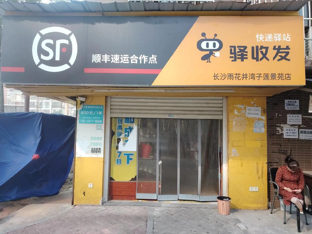 顺丰快递濮阳县文留镇能送到吗？-第3张图片-陕西物流货运