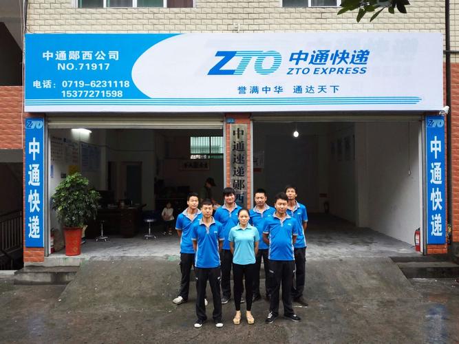 南京中通快递客服电话是多少？-第3张图片-陕西物流货运