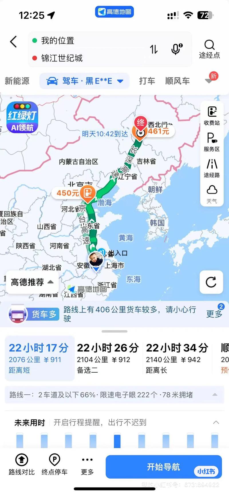 顺丰南京到沈阳陆运时效多久？-第3张图片-陕西物流货运