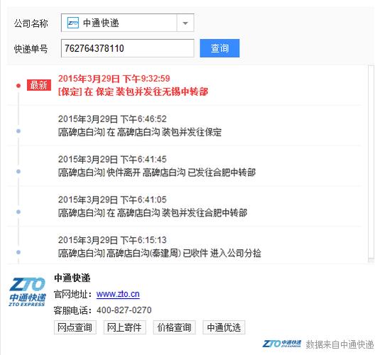 中通中天系统官方下载地址在哪？-第3张图片-陕西物流货运